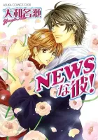 News Na Kare! Manga cover