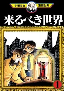 Nextworld Manga cover