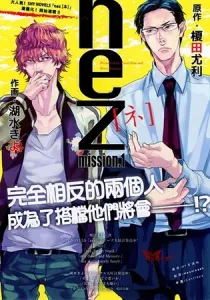 Nez Manga cover