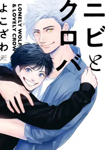 Nibi To Kuroba Manga cover