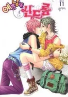 Nice Guy Syndrome Manhwa cover