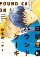 Nichiyoubi Ni Pound Cake Manga cover