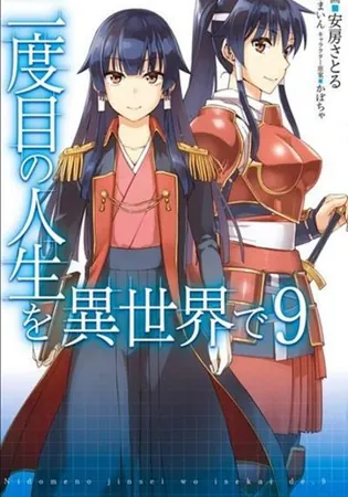 Nidome no Jinsei wo Isekai de