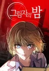 Night Of Shadows Manhwa cover