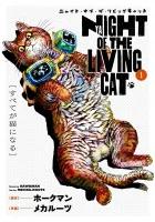 Night of the Living Cat Manga cover