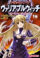 Night Wizard Variable Witch Manga cover