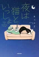 Nights with a Cat Manga cover