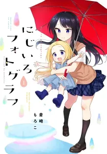 Nijiiro Photograph Manga cover