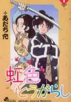 Nijiiro Togarashi Manga cover