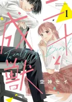 Nijuu To Seijuu Manga cover