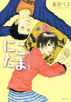 Niko Tama Manga cover