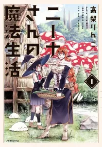 Nina-san no Mahou Seikatsu Manga cover