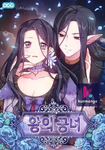 Ningen Desuga Maou Totsugu Koto Ni Narimashita