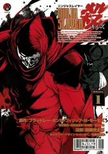 Ninja Slayer Kills Manga cover