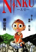 Ninku Manga cover