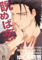 Nirameba Koi Manga cover