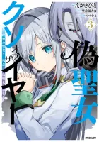 Nise Seijo Kuso of the Year: Risou no Seijo? Zannen, Nise Seijo deshita Manga cover