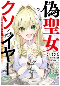 Nise Seijo Kuso of the Year: Risou no Seijo? Zannen, Nise Seijo deshita Manga cover