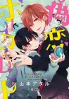 Nise X Koi Boyfriend Manga cover