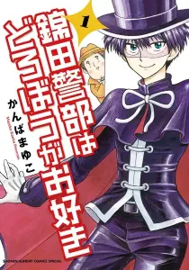 Nishikida Keibu Wa Dorobou Ga Osuki Manga cover