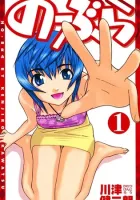 No Bra Manga cover