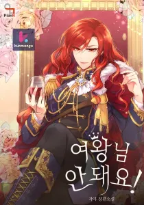 No, Queen!