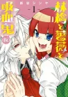 No Vampire, No Happy Ending Manga cover