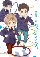 No Youna Manga cover