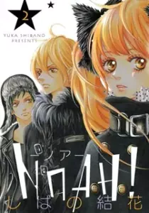 Noah Manga cover