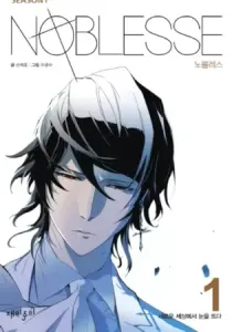 Noblesse Manhwa cover