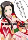 Nobunaga-Sensei No Osanazuma Manga cover