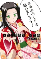 Nobunaga-Sensei No Osanazuma Manga cover