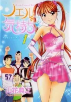 Noel No Kimochi Manga cover