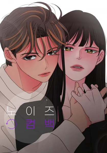 Noise’s comeback