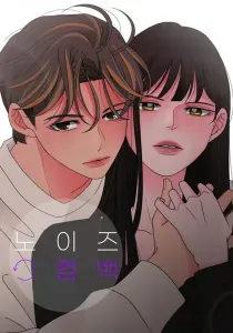Noise’s comeback