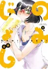 Nomi Joshi Manga cover