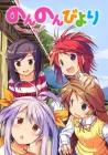 Non Non Biyori Manga cover