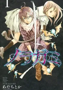 Noragami - Stray God Manga cover