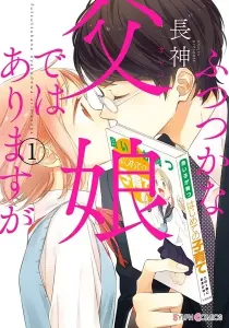 Not Entirely a Father-Daughter Relationship Manga cover