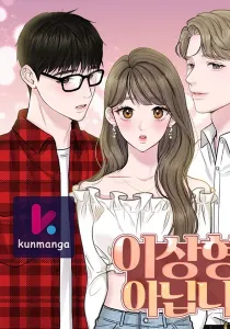 Not My Ideal Type