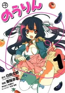 Nourin Manga cover