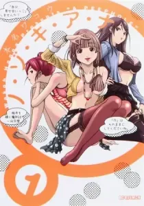 Nozoki Ana Manga cover