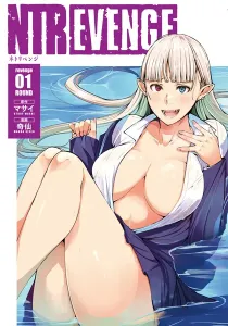 Ntrevenge Manga cover