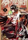 Nue's Exorcist Manga cover