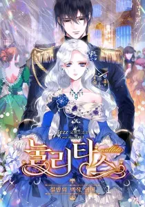 Nulliitas: The Half-Blood Royalty