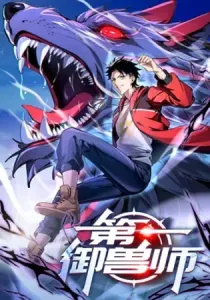 Number One Beast Master