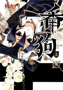 Number Manga cover