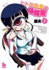 Nurse Hitomi's Monster Infirmary Manga cover