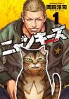 Nyankees Manga cover