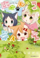 Nyanko Days Manga cover